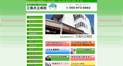 Desktop Screenshot of mishima-kyouritsu.com